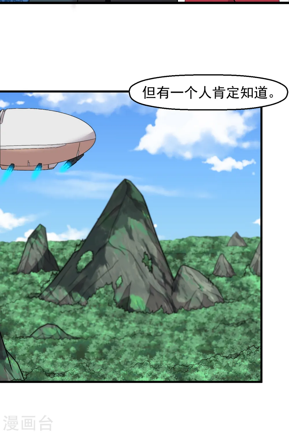 第240话 投票 第4页
