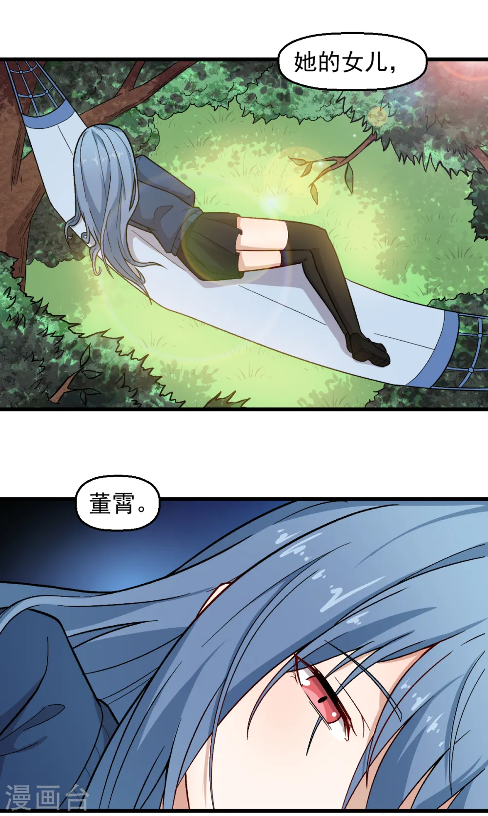 第240话 投票 第5页