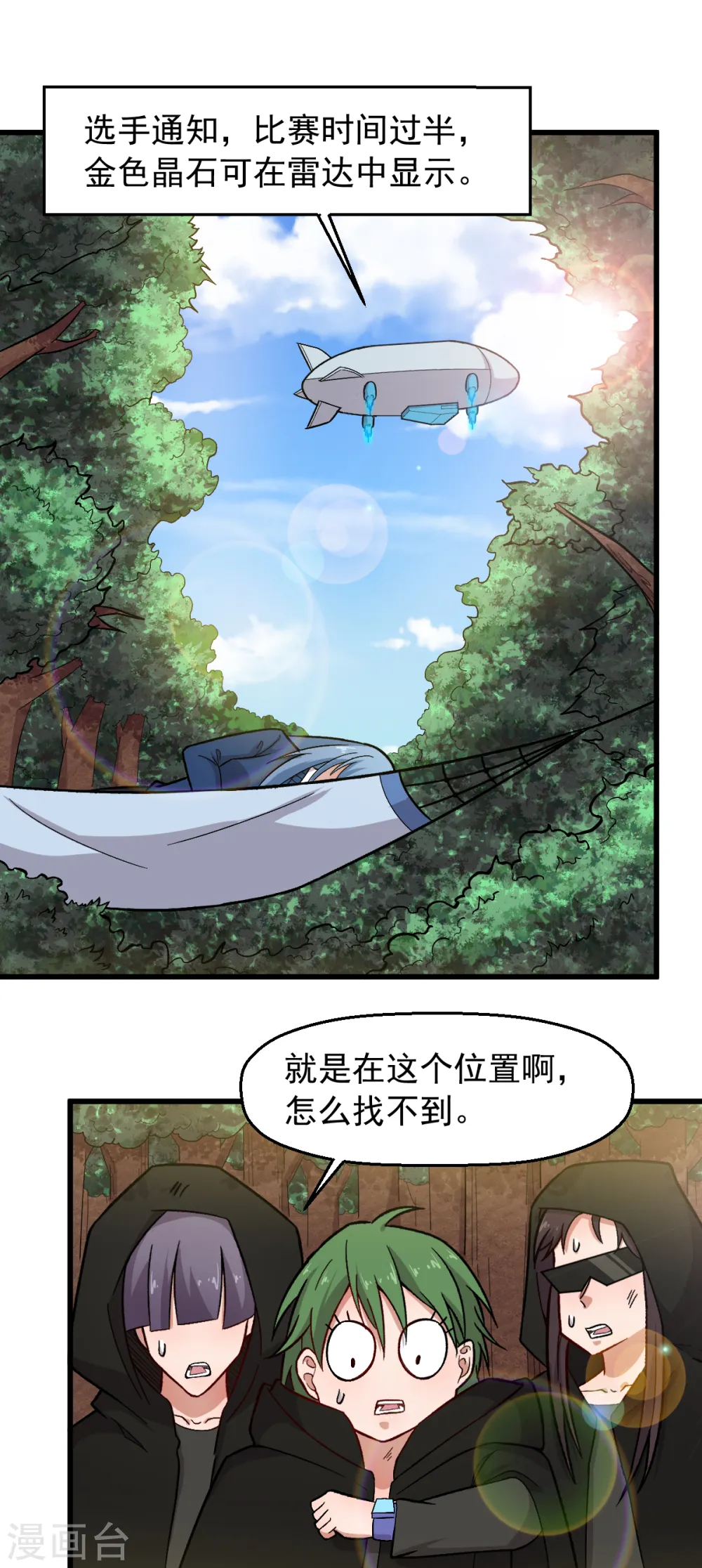 第240话 投票 第6页