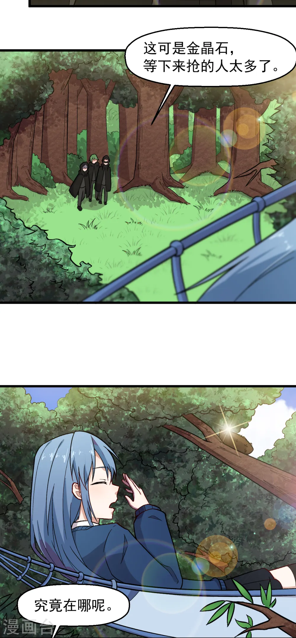 第240话 投票 第7页