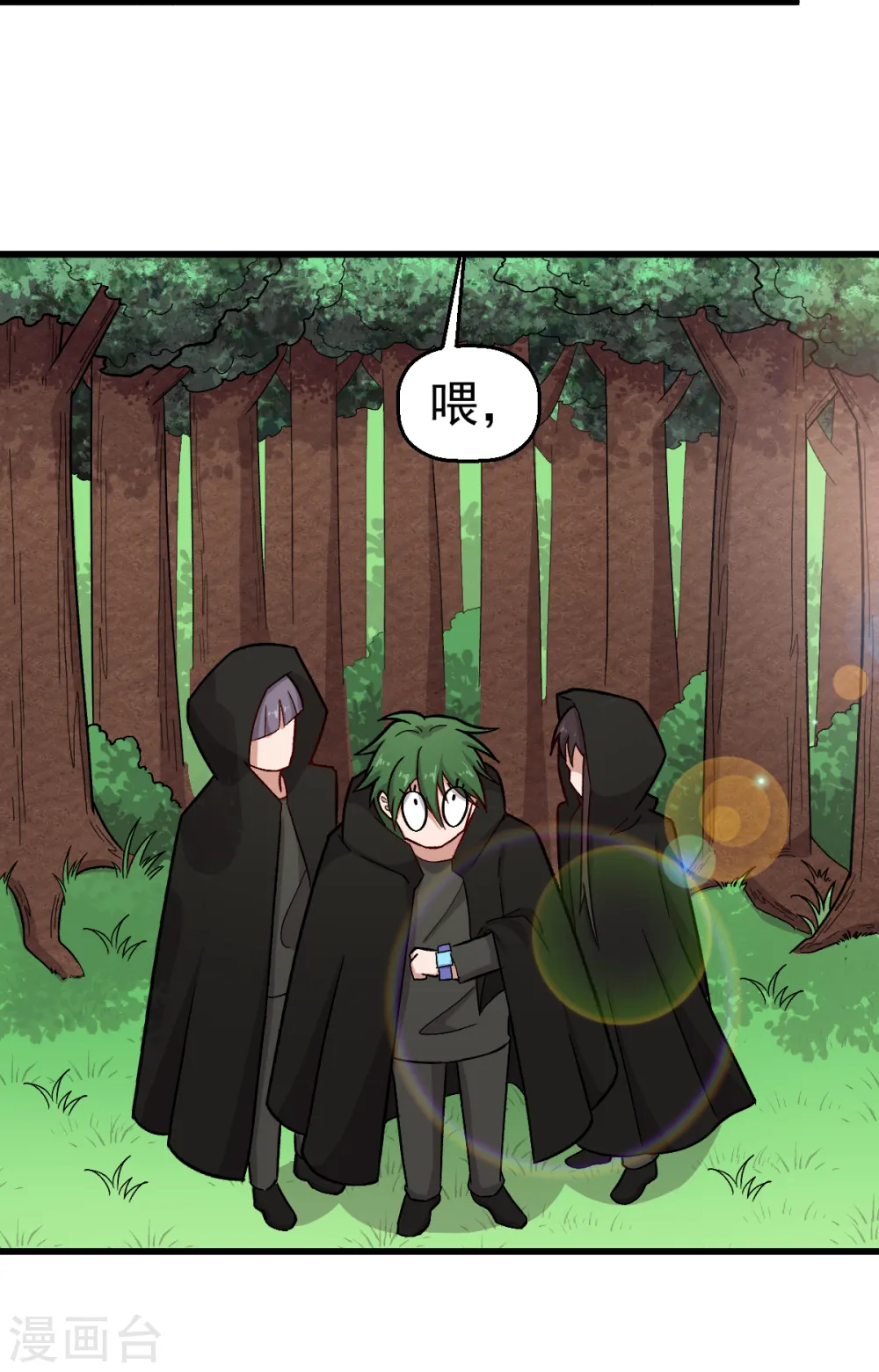 第240话 投票 第9页