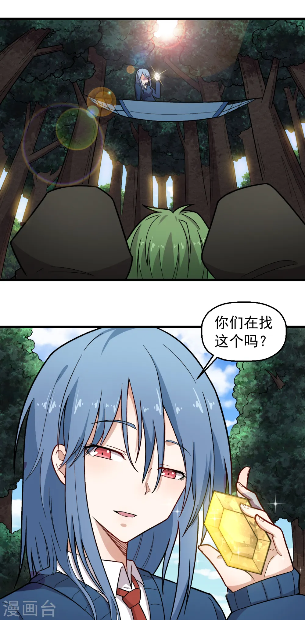 第240话 投票 第10页