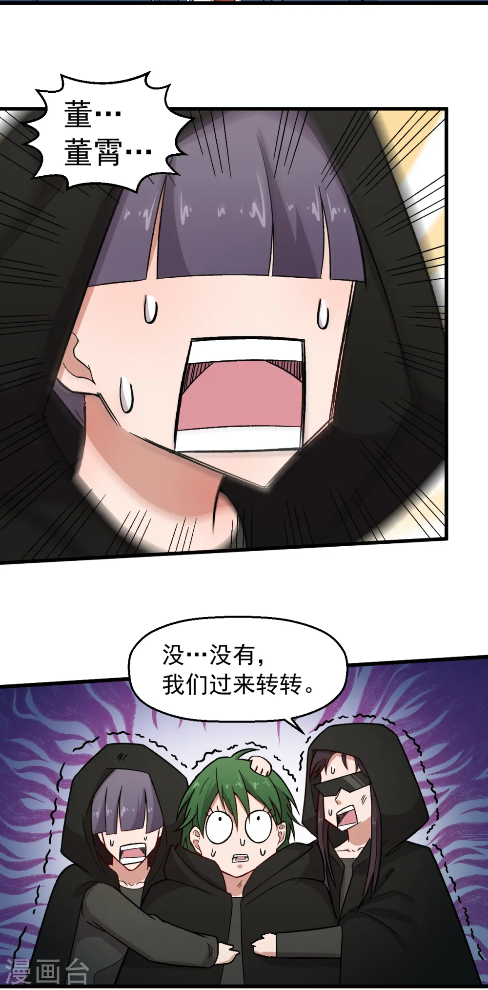 第240话 投票 第11页