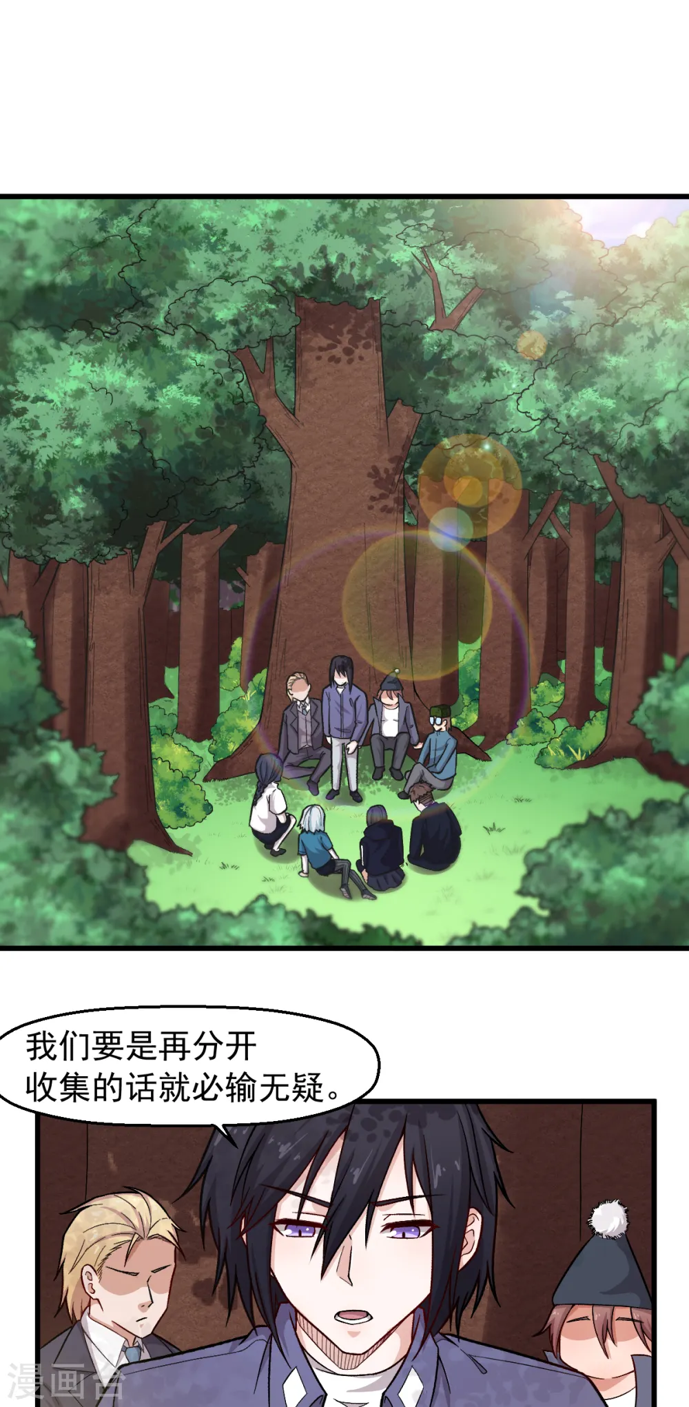 第240话 投票 第14页