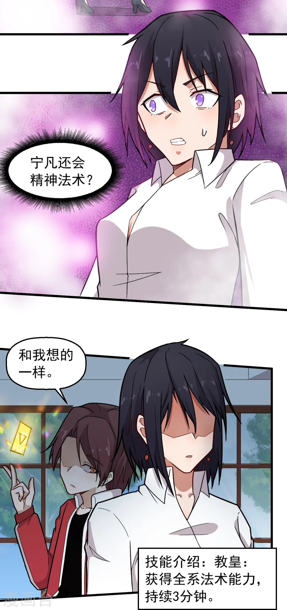 第239话 比赛奖励 第3页