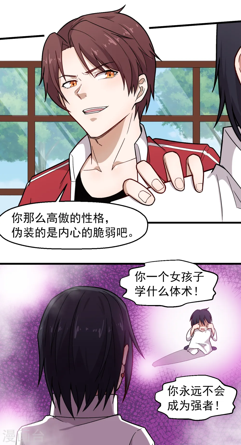 第239话 比赛奖励 第4页