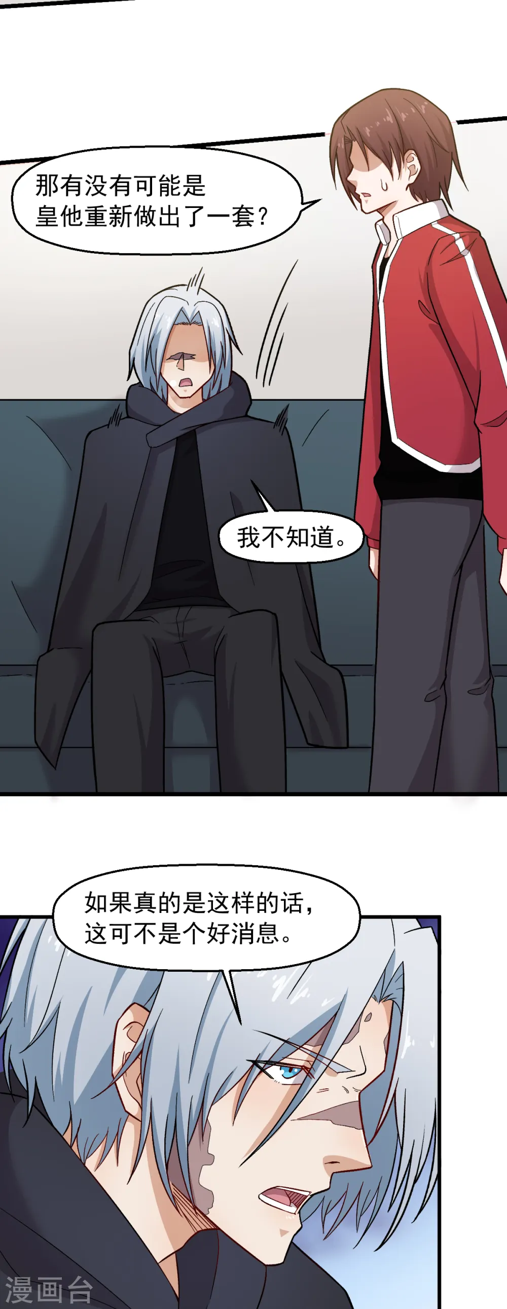 第239话 比赛奖励 第15页
