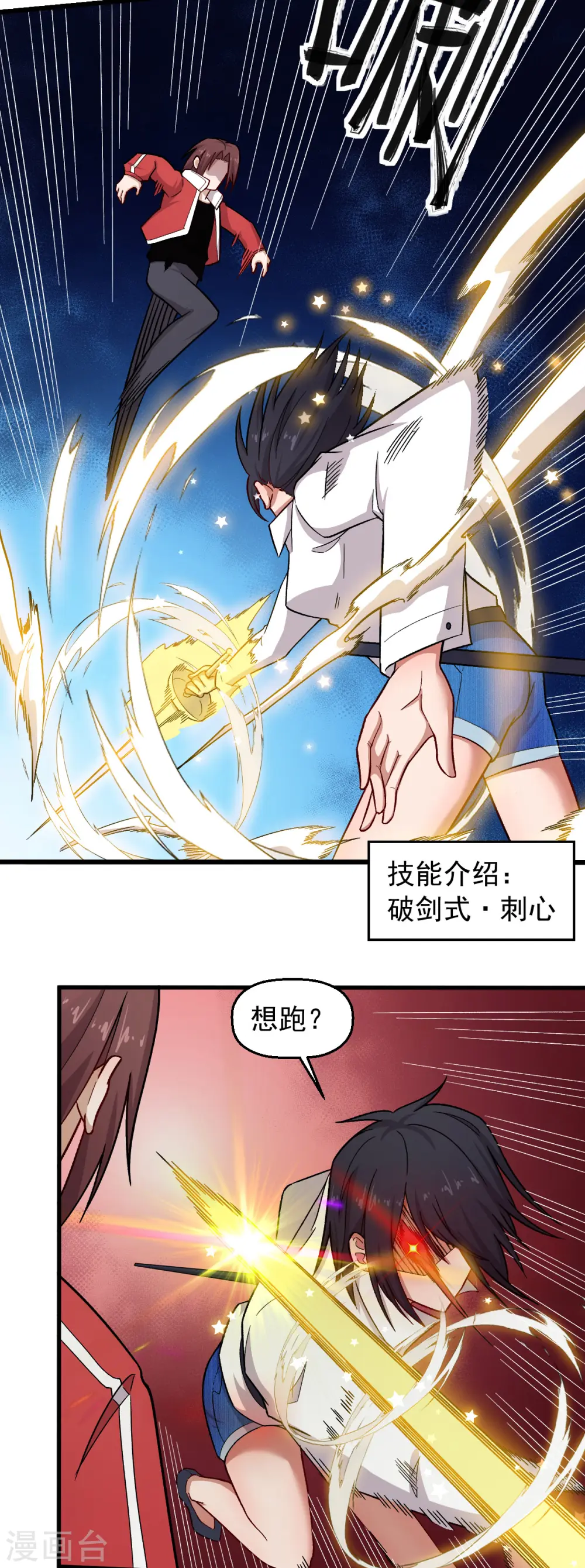 第238话 约战 第10页