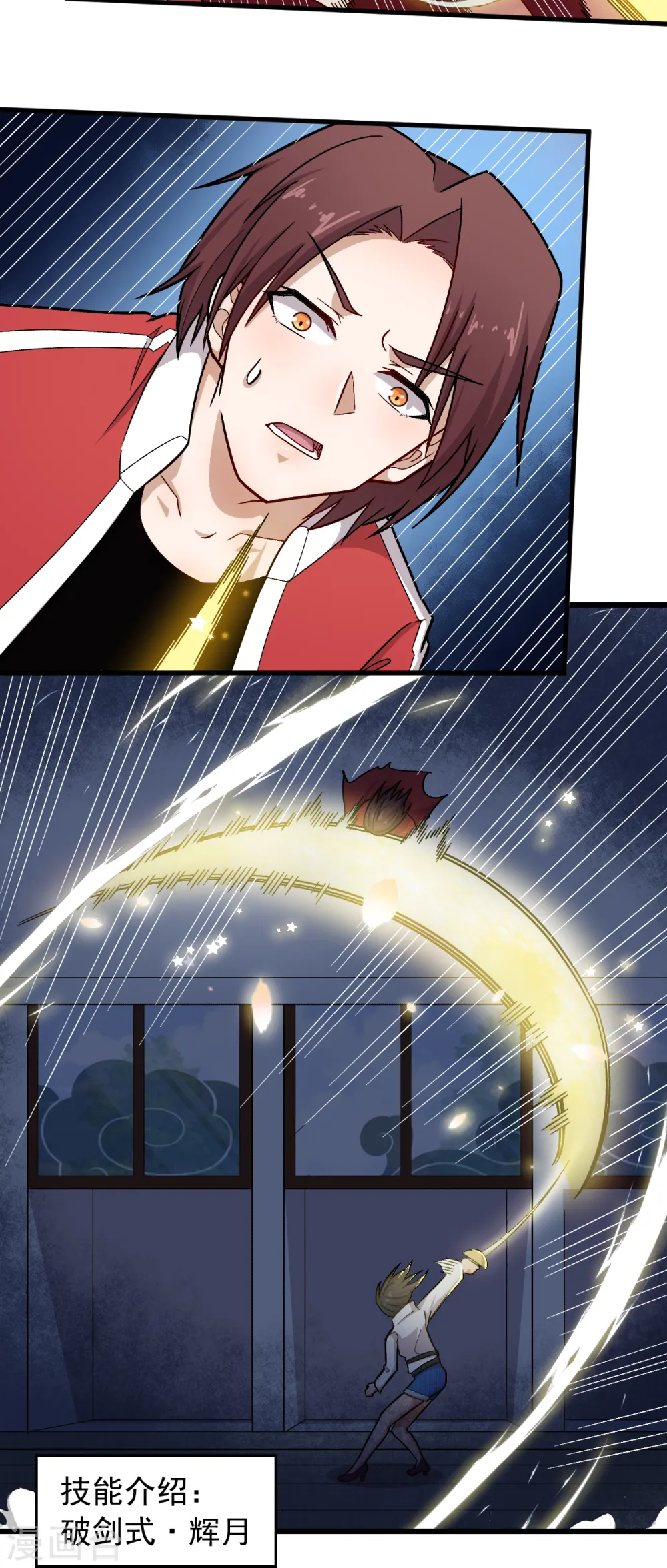 第238话 约战 第11页