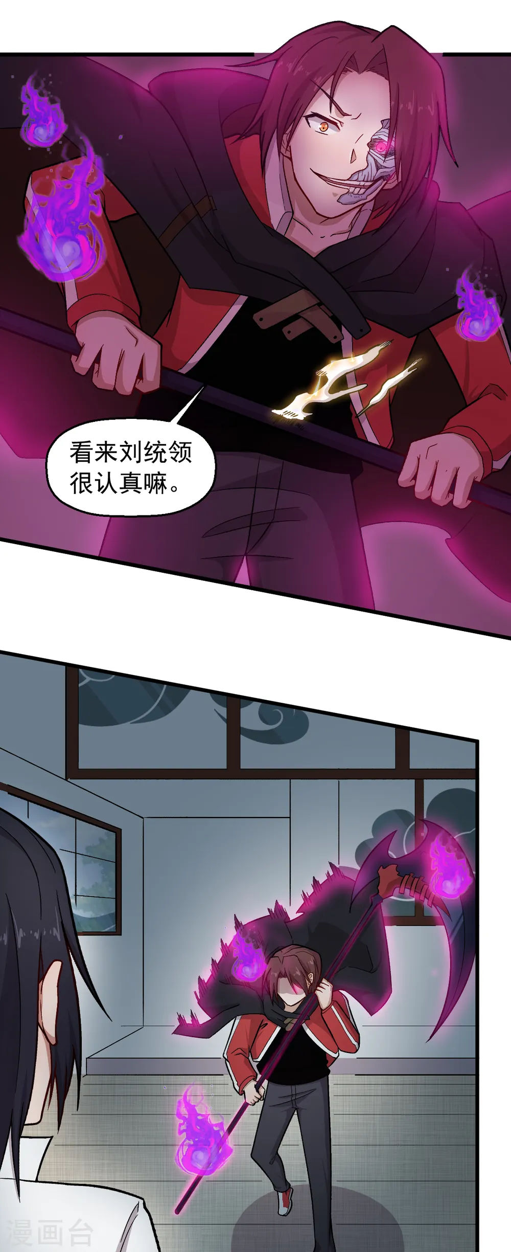 第238话 约战 第12页