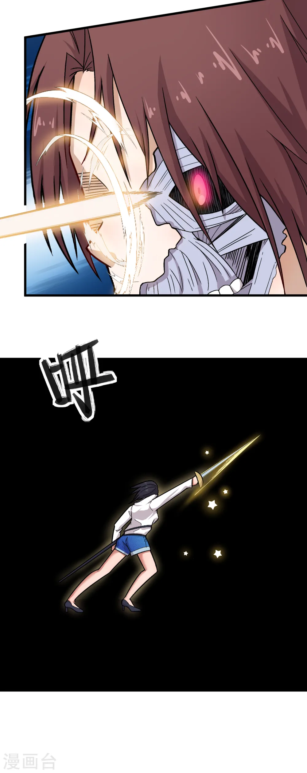 第238话 约战 第17页
