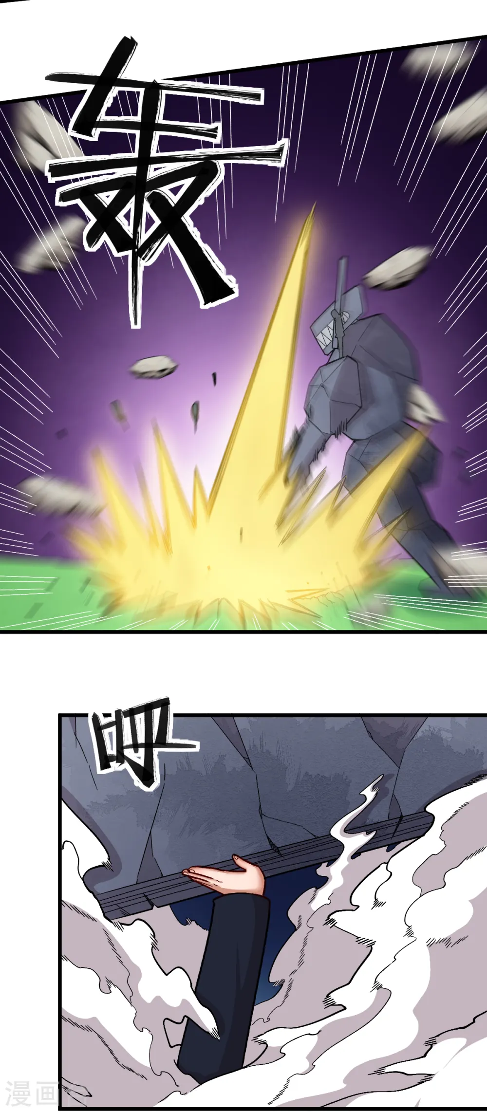 第237话 我也在等你 第2页