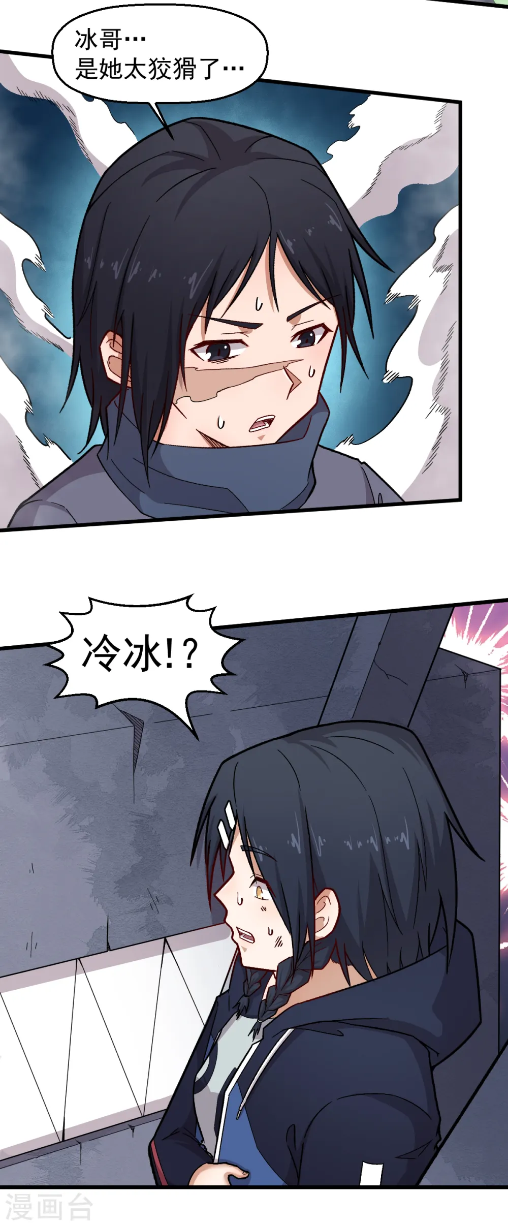 第237话 我也在等你 第4页