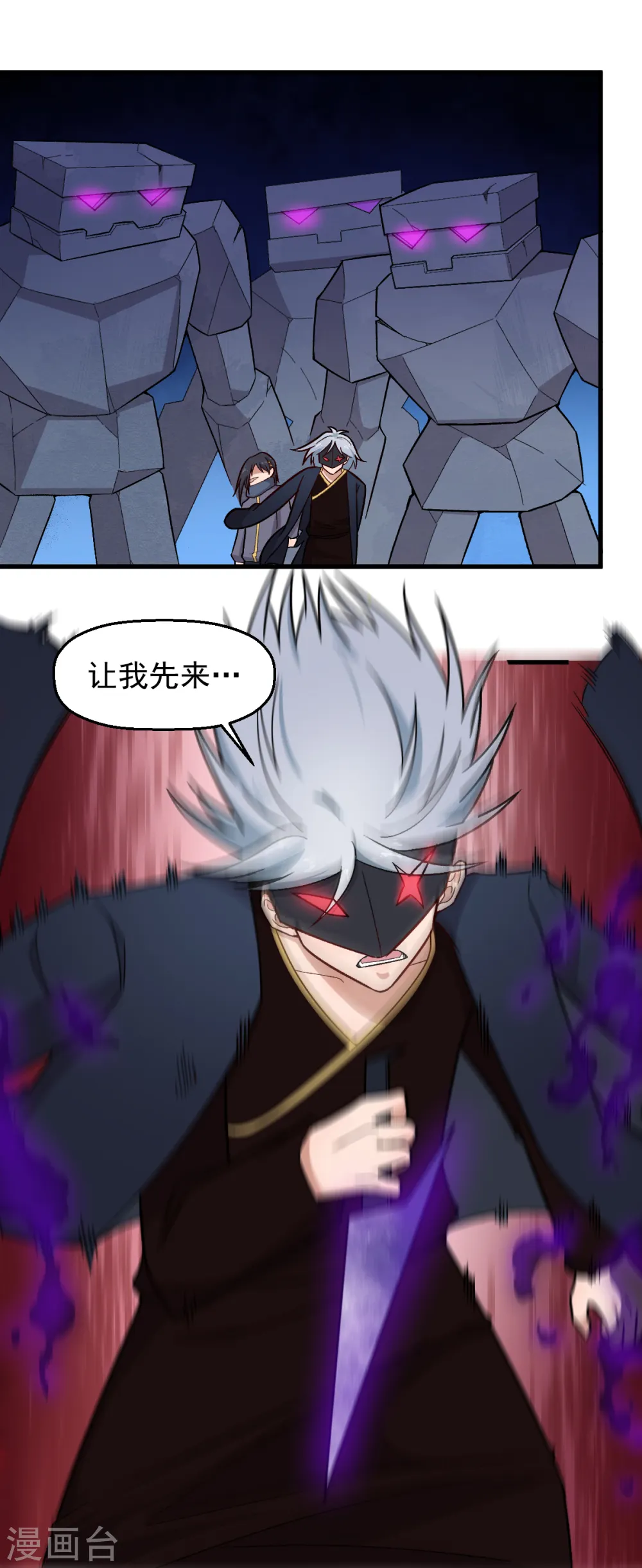 第237话 我也在等你 第5页