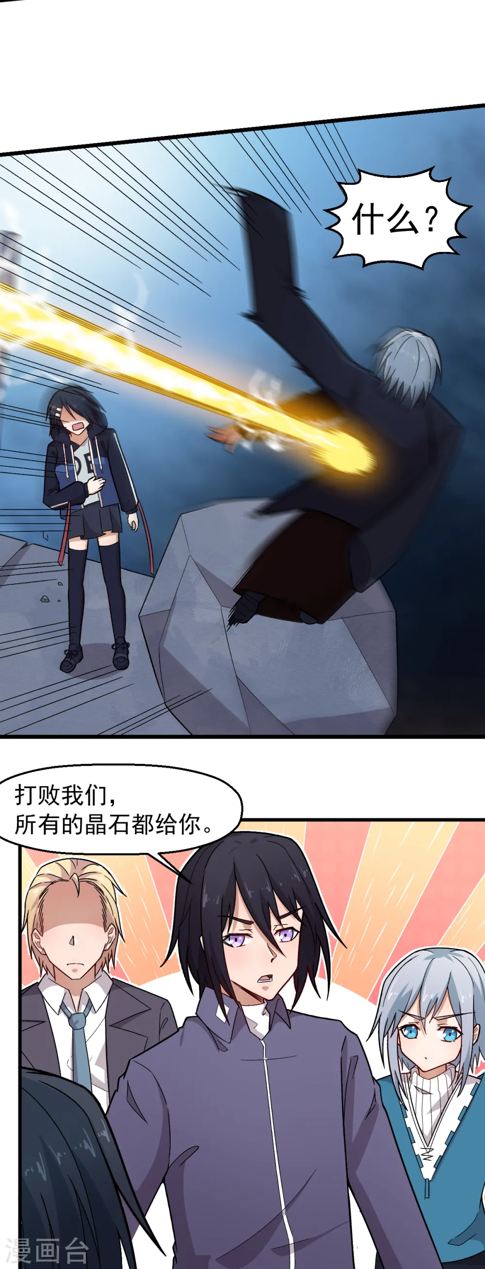 第237话 我也在等你 第10页