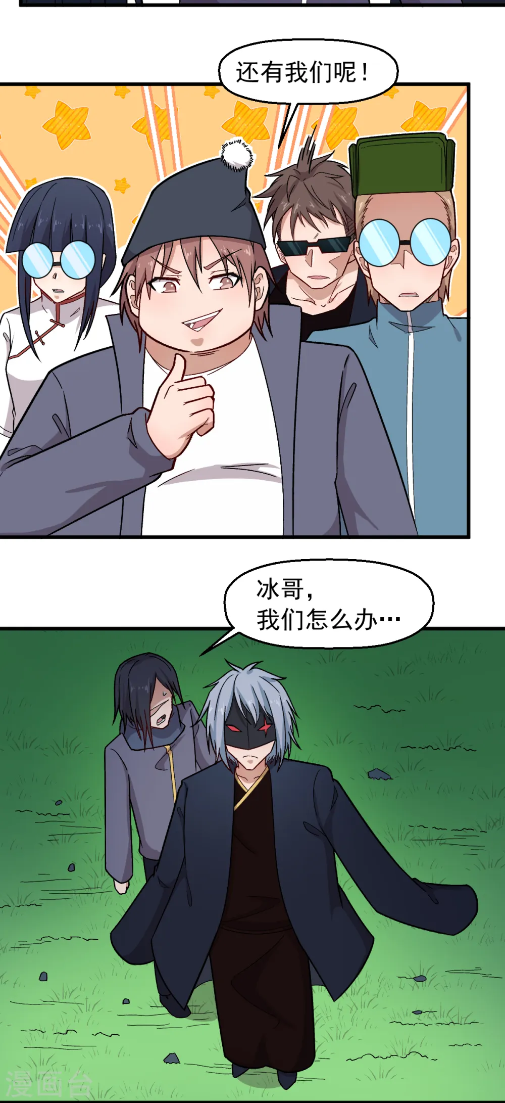 第237话 我也在等你 第11页