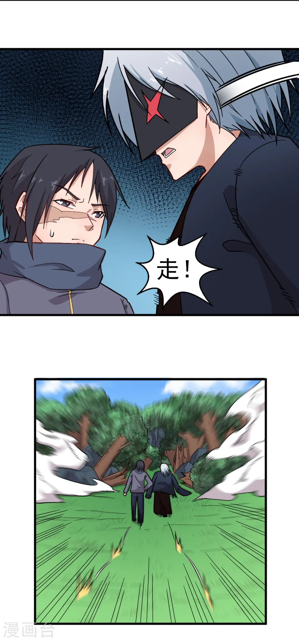 第237话 我也在等你 第12页