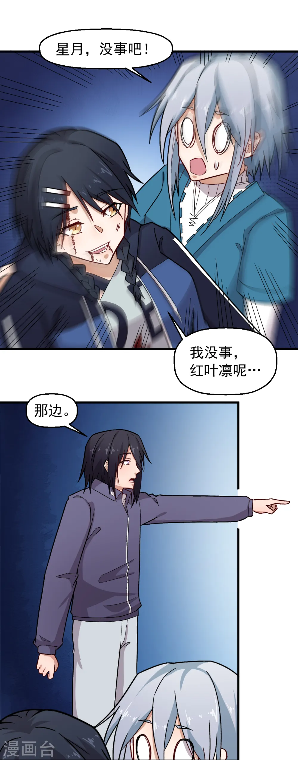 第237话 我也在等你 第13页