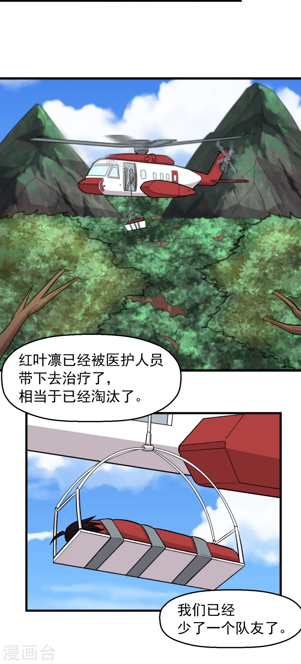 第237话 我也在等你 第14页