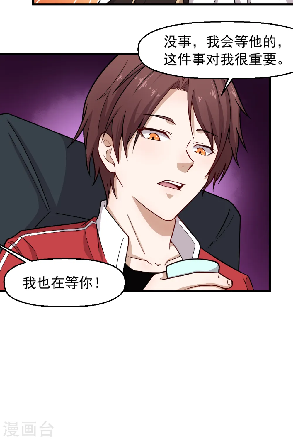 第237话 我也在等你 第18页