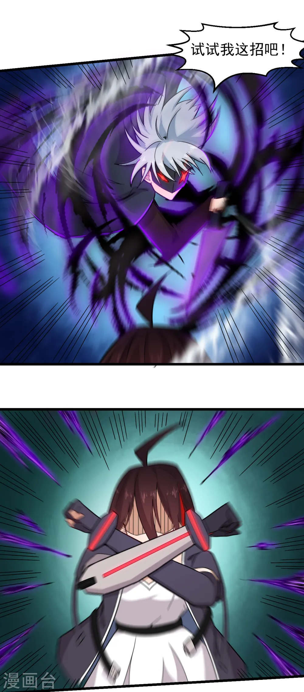 第236话 冷星月胜王焱 第5页