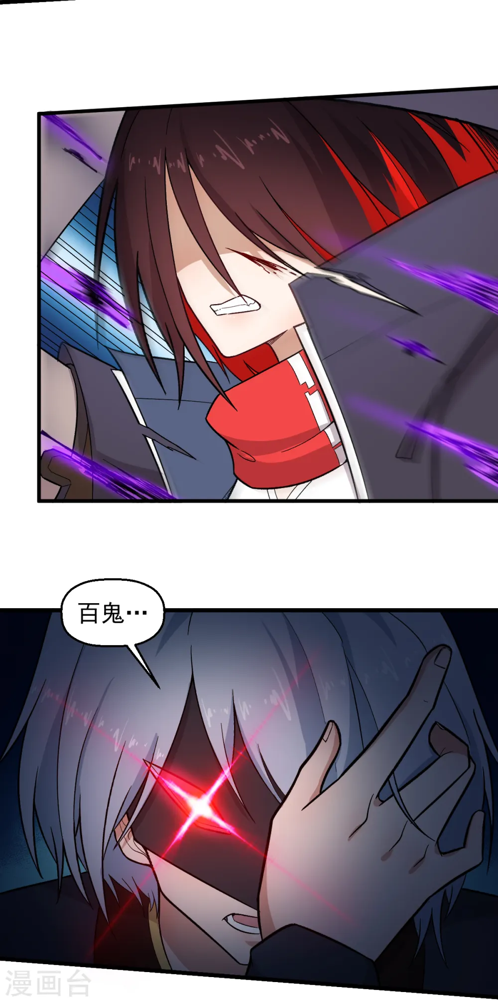 第236话 冷星月胜王焱 第6页