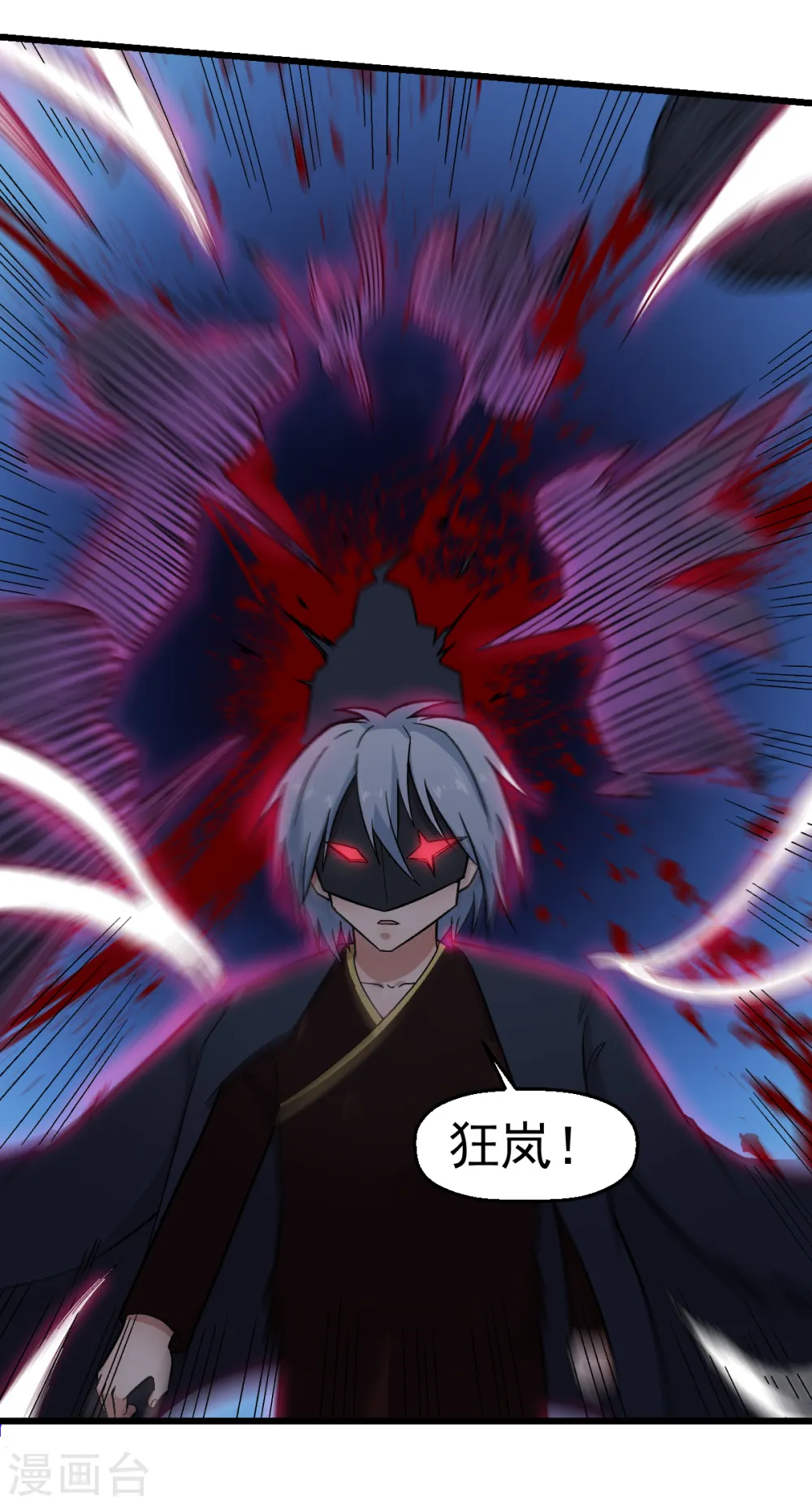 第236话 冷星月胜王焱 第7页