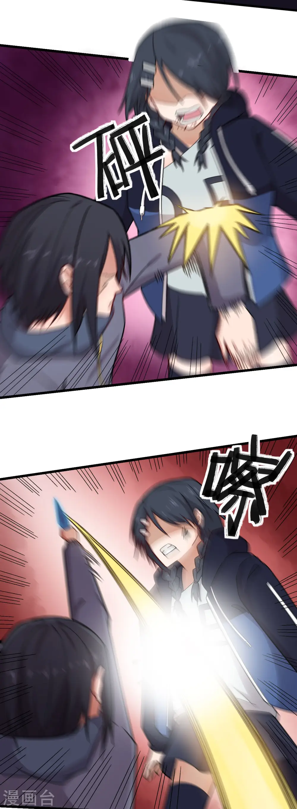 第236话 冷星月胜王焱 第9页