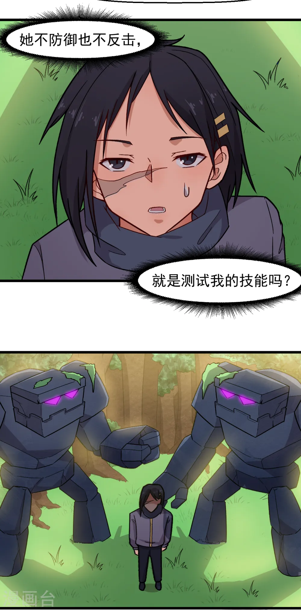 第236话 冷星月胜王焱 第11页