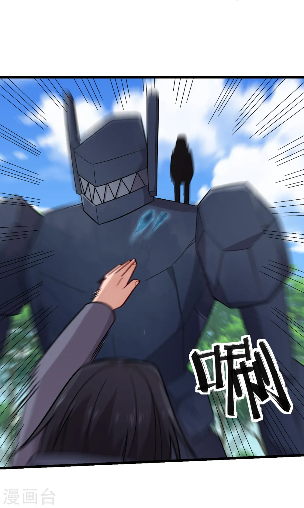 第236话 冷星月胜王焱 第12页