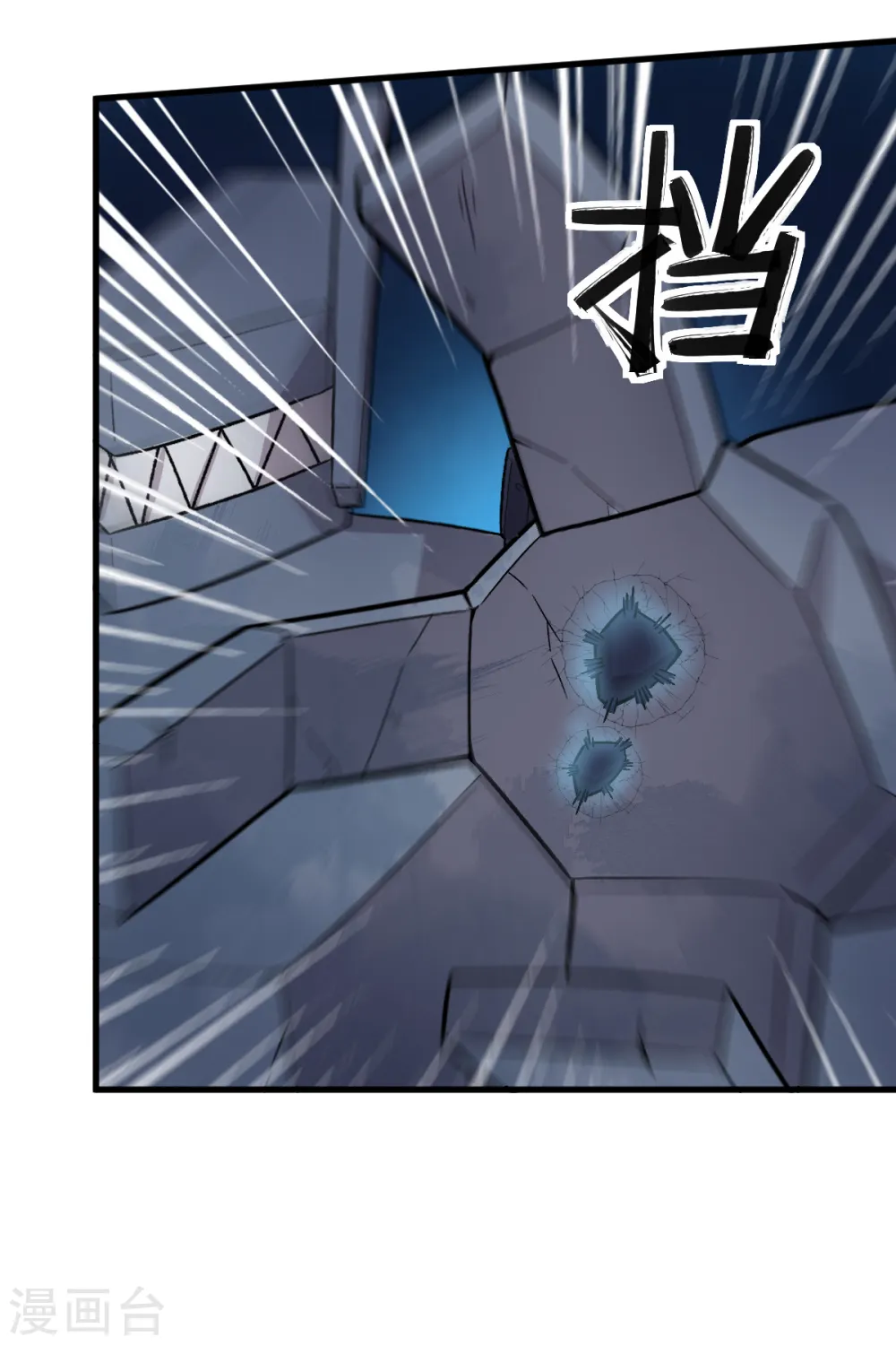第236话 冷星月胜王焱 第13页