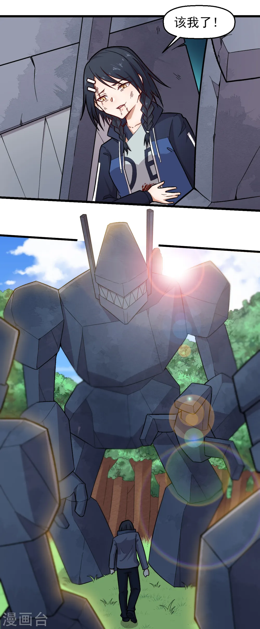 第236话 冷星月胜王焱 第14页