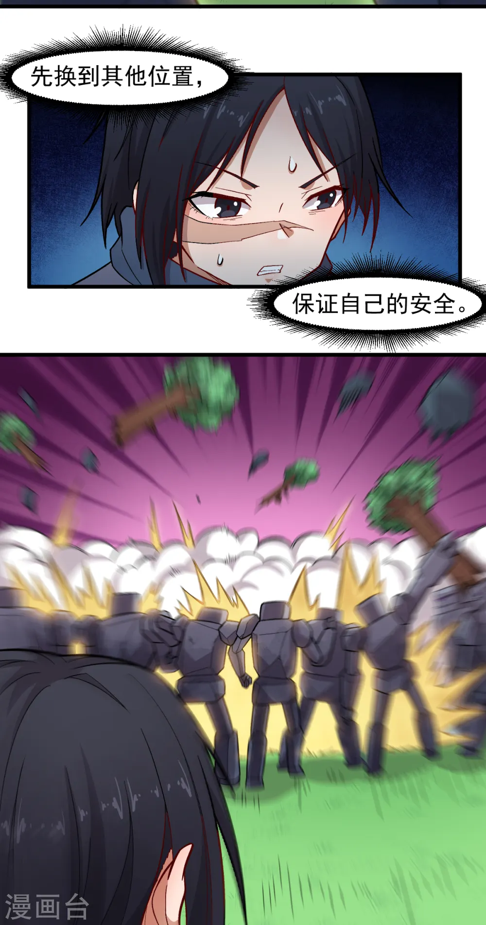 第236话 冷星月胜王焱 第15页