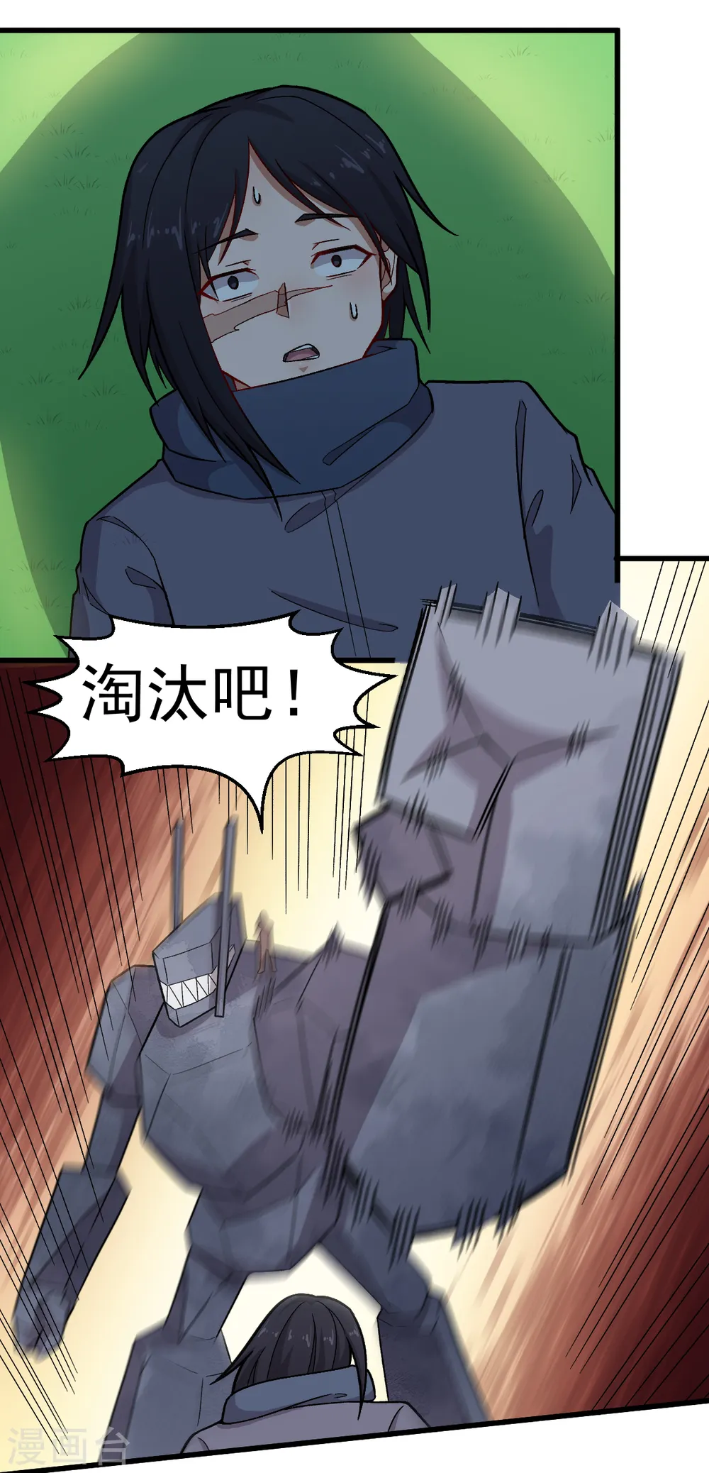 第236话 冷星月胜王焱 第19页