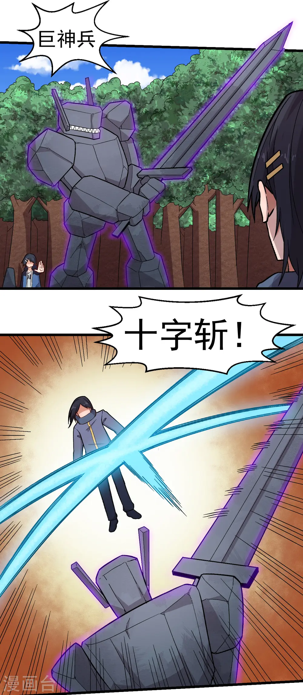 第235话 王焱的恐怖实力 第3页
