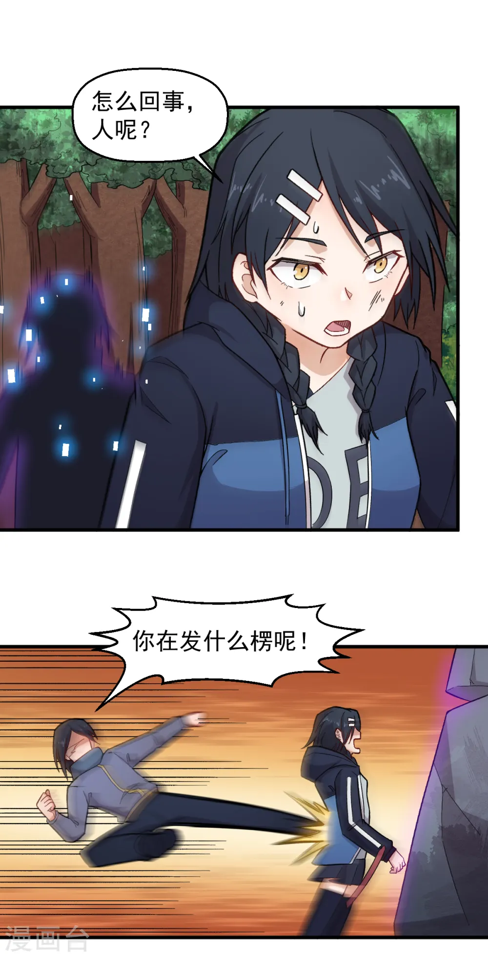 第235话 王焱的恐怖实力 第5页