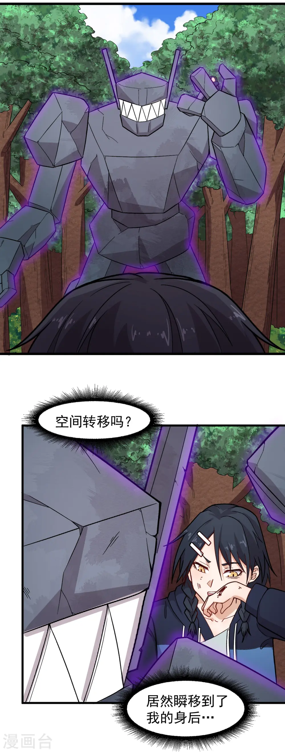 第235话 王焱的恐怖实力 第7页