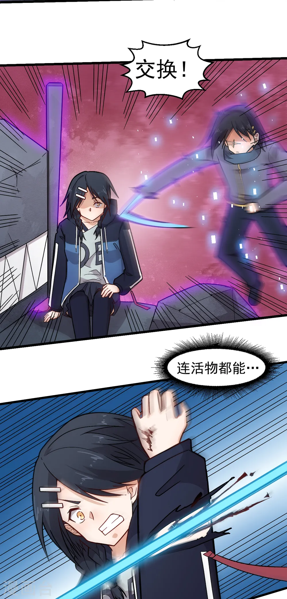 第235话 王焱的恐怖实力 第10页