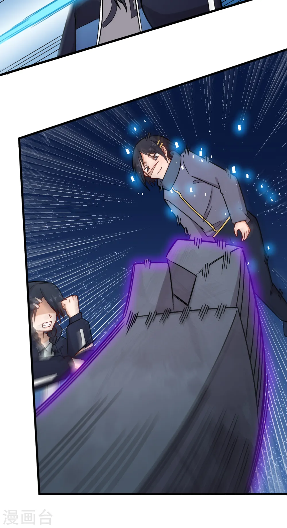 第235话 王焱的恐怖实力 第11页