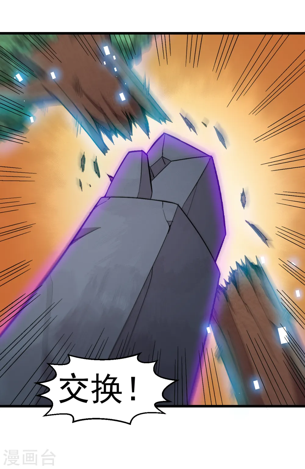 第235话 王焱的恐怖实力 第12页