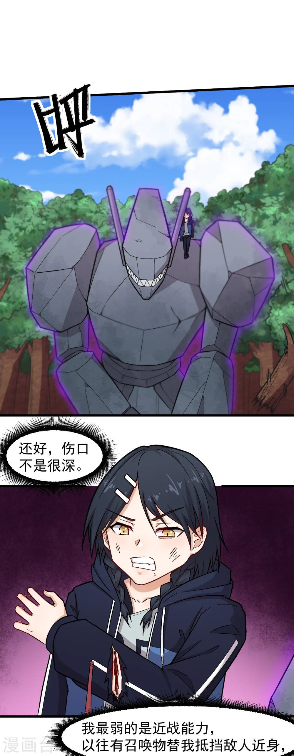 第235话 王焱的恐怖实力 第13页