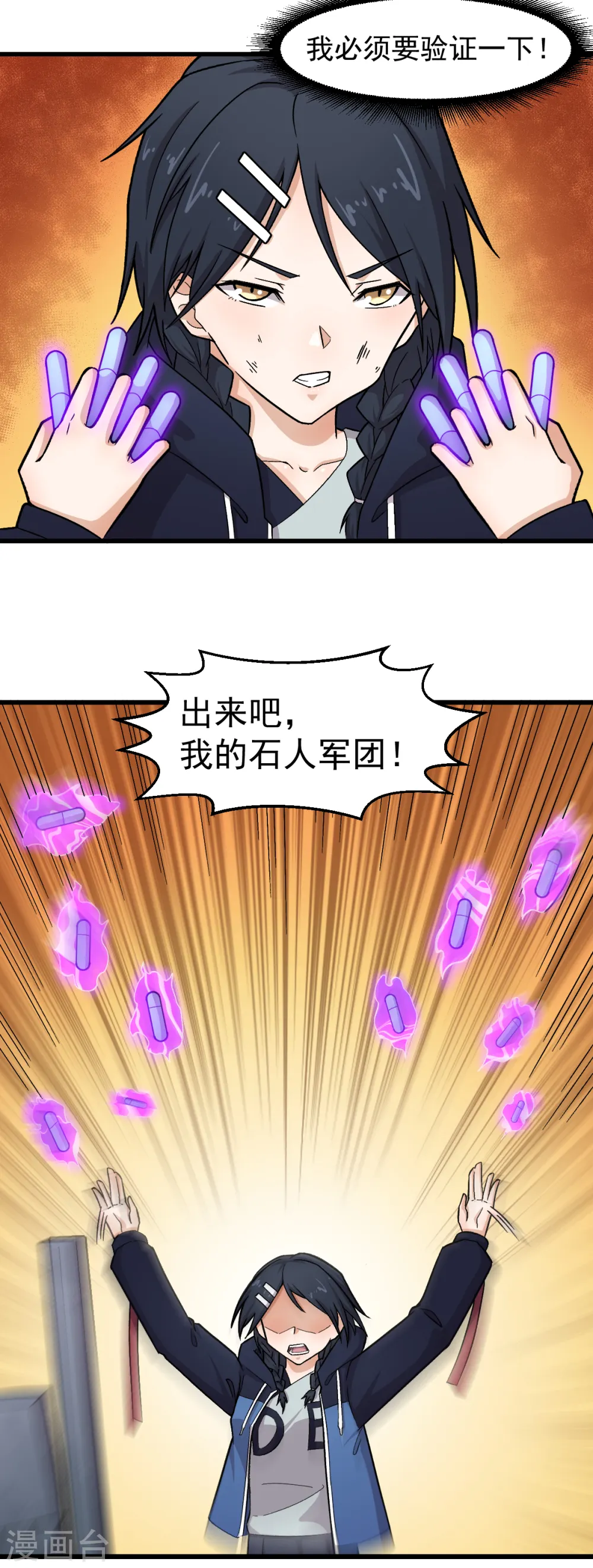 第235话 王焱的恐怖实力 第16页