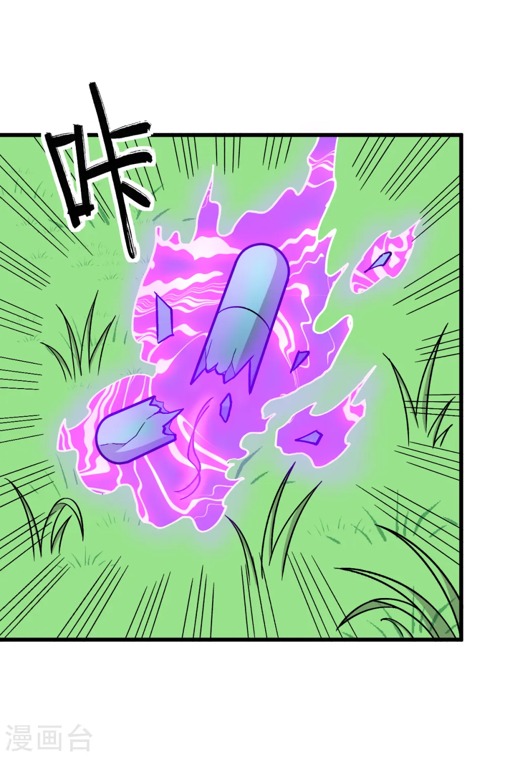 第235话 王焱的恐怖实力 第17页