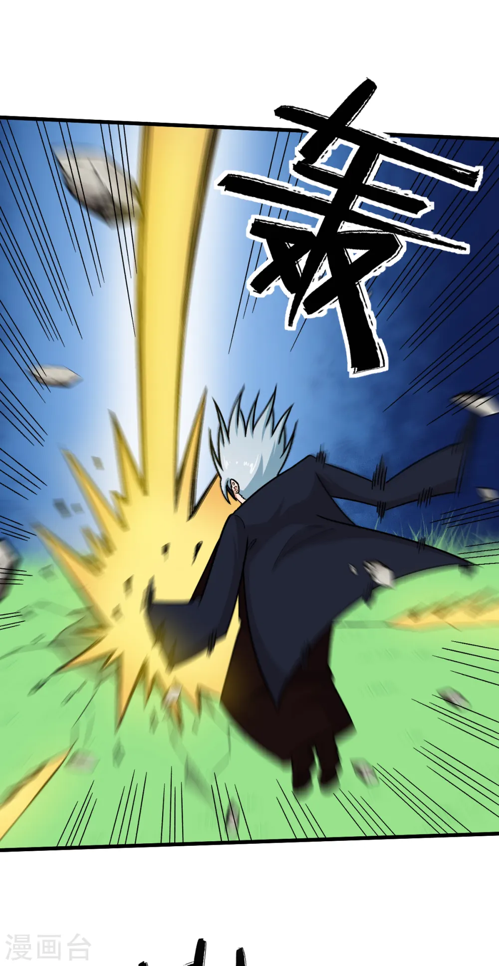 第235话 王焱的恐怖实力 第21页