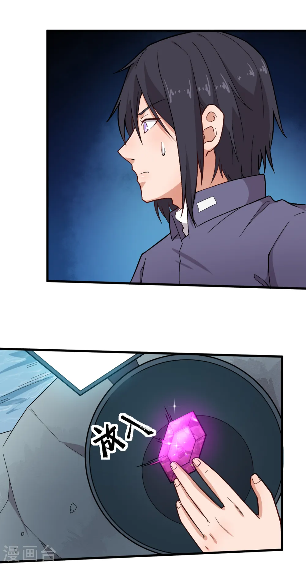第234话 两两对决 第3页