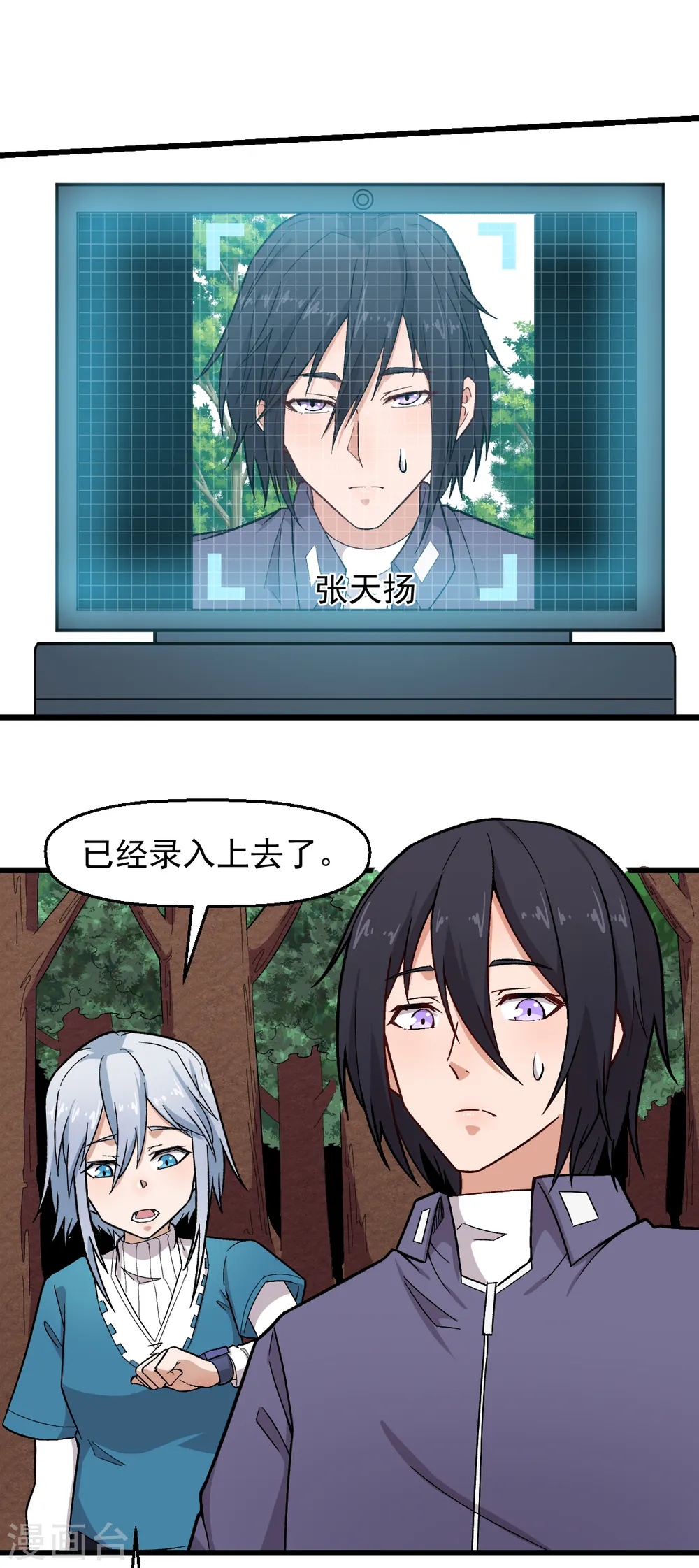 第234话 两两对决 第4页