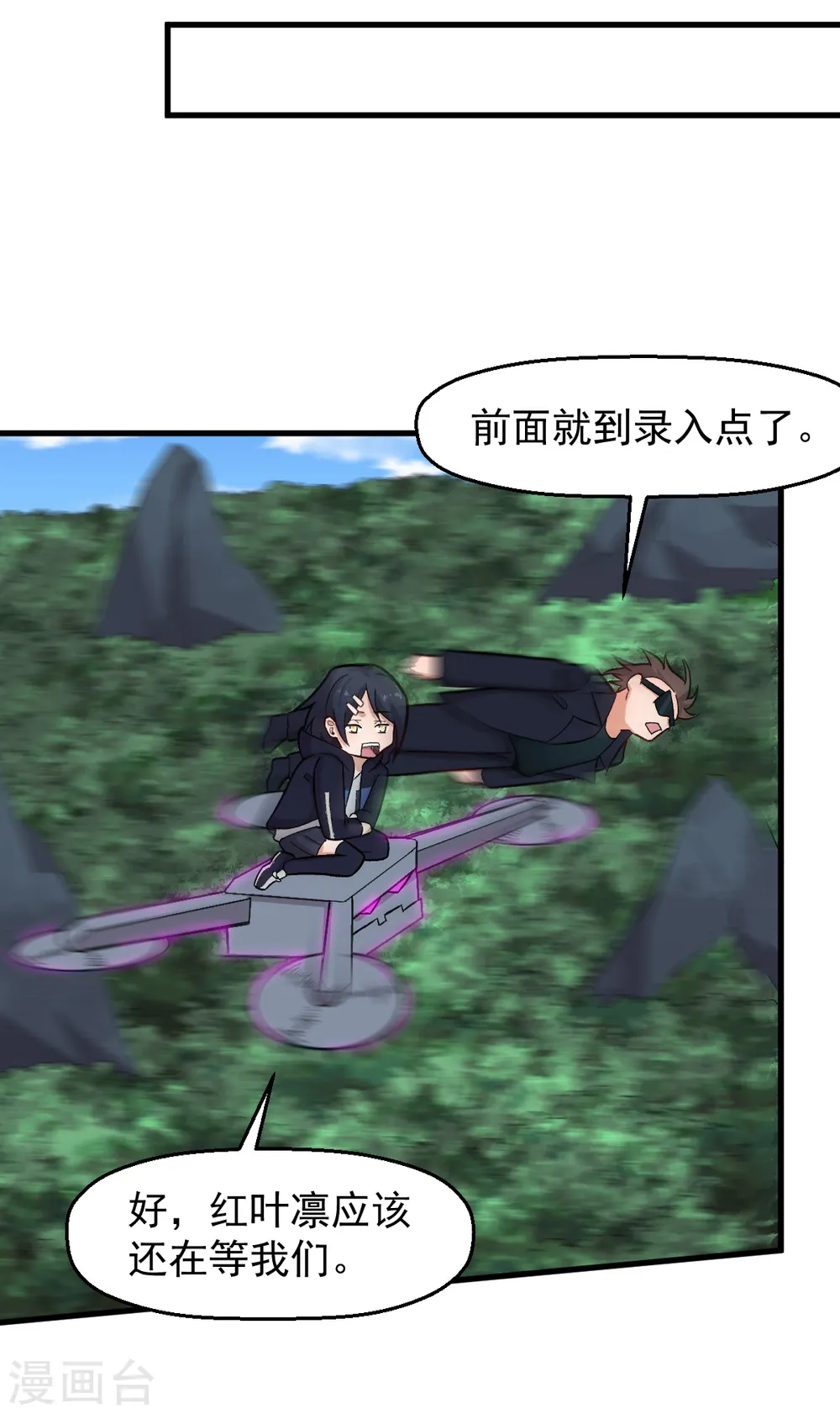 第234话 两两对决 第7页