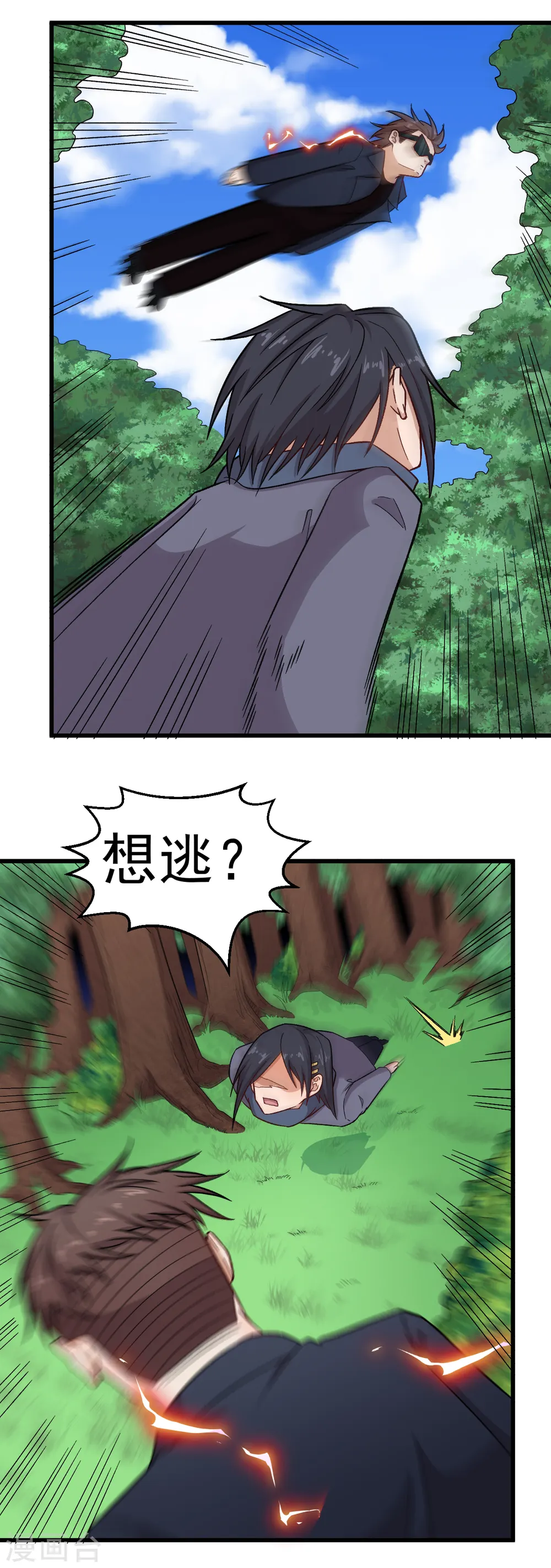 第234话 两两对决 第14页