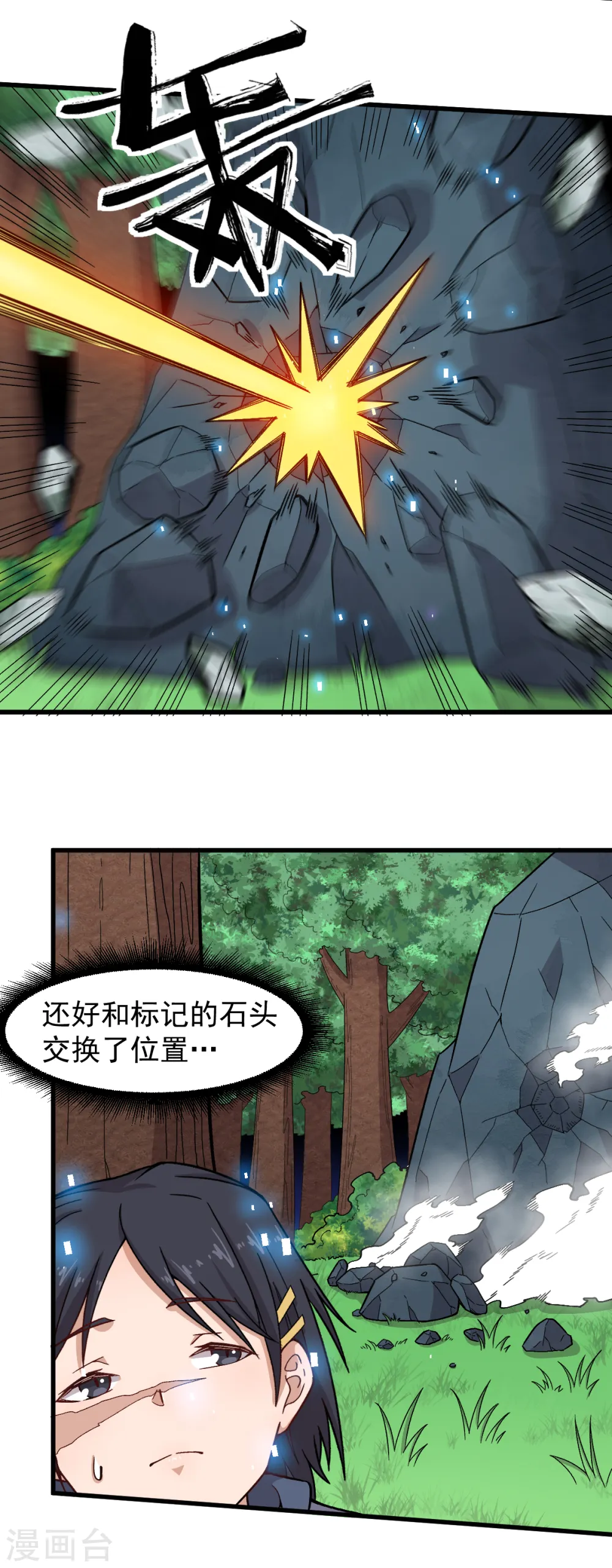 第234话 两两对决 第17页