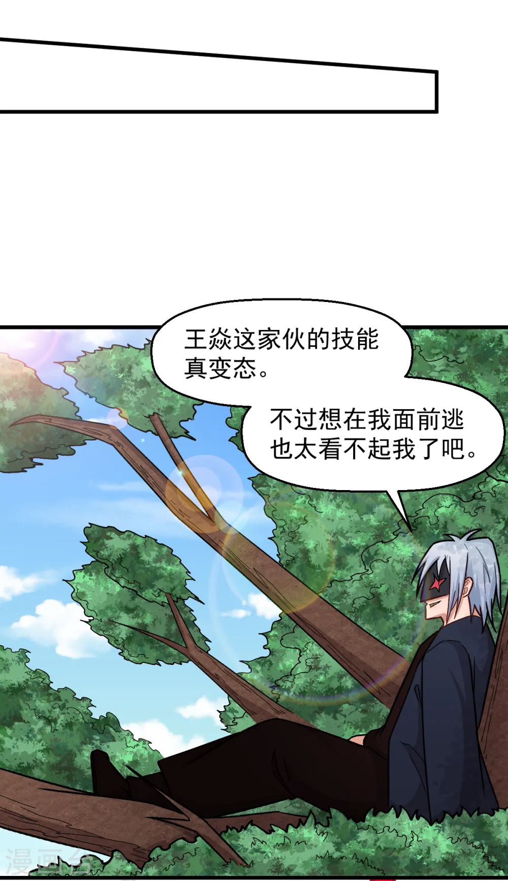 第234话 两两对决 第18页